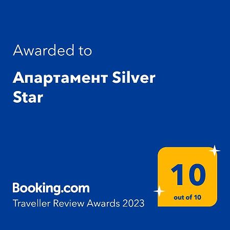 Апартамент Silver Star Sozopol Eksteriør billede