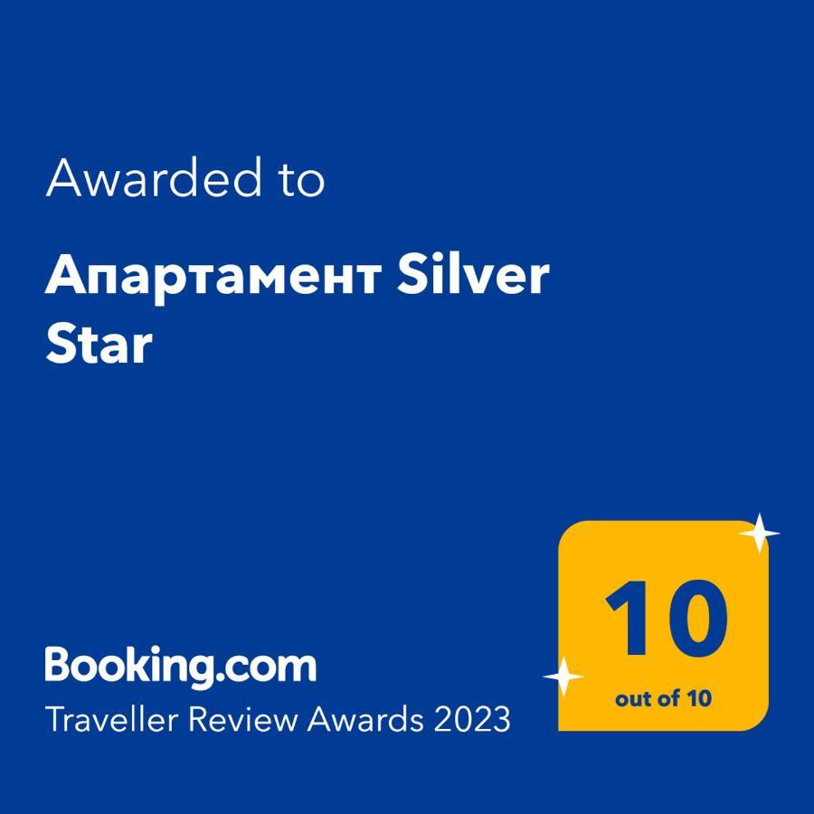 Апартамент Silver Star Sozopol Eksteriør billede